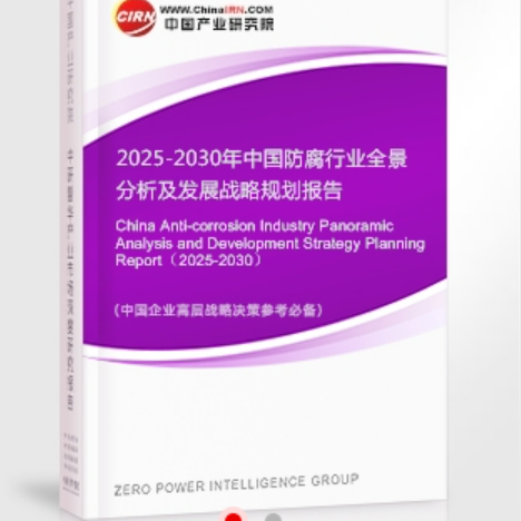 衢州安特佳防腐为您解读2025防腐行业市场规模及未来趋势分析
