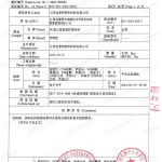衢州重防腐地坪,衢州超强耐腐蚀涂料-缩略图3